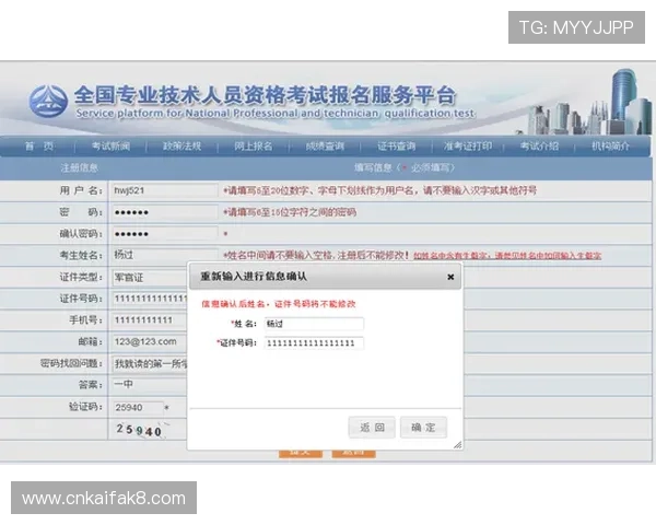 凯发网站登录流程详细解析教你轻松注册与登录提升游戏体验